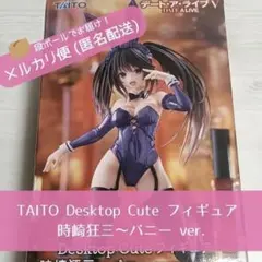 デート・ア・ライブⅤ Desktop Cute 時崎狂三～バニーver.
