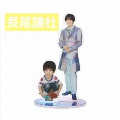 長尾謙杜　アクリルスタンド　藤原Pなにわ男子　ファミクラ　アクスタ