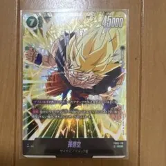 2026年最新】孫悟空 scr 4枚の人気アイテム - メルカリ