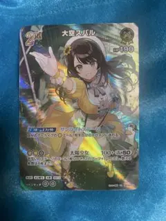 2025年最新】大空スバル URの人気アイテム - メルカリ