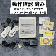 起動確認済み　ケーブル付き　スーファミ　スーパーファミコン　SFC 本体
