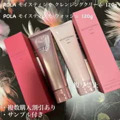 ☆新品☆POLA モイスティシモ ウォッシュ 本体120g 2本セット - メルカリ