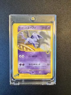 ザンナーのエーフィ 007/018 劇場限定VSパック ポケモンカードe 美品