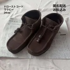 24cm ワラビー スエード モカシン ブラウン こげ茶