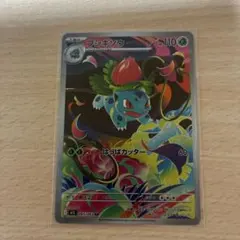 ポケモンカードweb⚡わるいフシギソウ、フシギソウ フシギソウ | ポケモンカードゲーム公式ホームページ