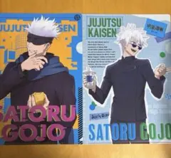 【即購入者専用】呪術廻戦 五条悟 クリアファイル 2枚セット