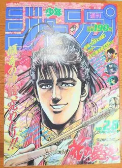 週刊少年ジャンプ1989年13号 読切！空丸くん日本晴れ○鳥山明