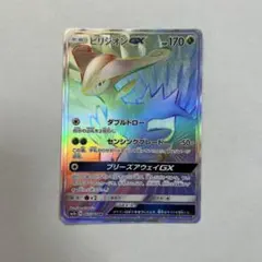 ビリジオンGX HR SM7a 迅雷スパーク 067/060 - メルカリ