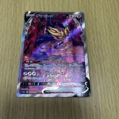 ザマゼンタV CSR S8b VMAXクライマックス 251/184 - メルカリ