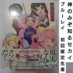 神のみぞ知るセカイ 女神篇 Blu-ray BOX 未開封品 - メルカリ