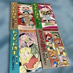 2025年最新】トイレット博士の人気アイテム - メルカリ