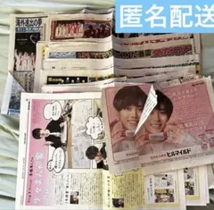 King & Prince 新聞のサムネイル