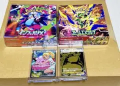 インフェルノX ストームエメラルダ box シュリンク付きリーリエのピッピ インフェルノX ストームエメラルダ box シュリンク付きリーリエの