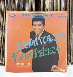 宮本赤本 宮本浩次 初エッセイ集 明日に向かって歩け！ - メルカリ