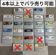 スーパーファミコン ソフト22本セット まとめ売り nintendo 任天堂