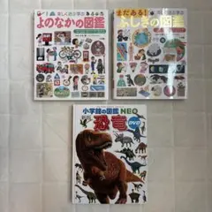 小学館の図鑑NEO ふしぎの図鑑 しぜんとかがくの発見366 計6冊 - メルカリ