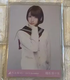 乃木坂46 橋本奈々未 2013.December 生写真