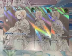 ホロライブ　ホロカ　風真いろは SR 3枚