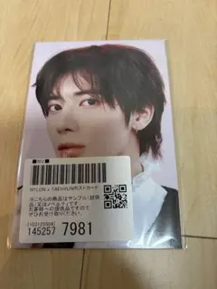 NARS TOMORROW X TOGETHER TAEHYUN ポストカード