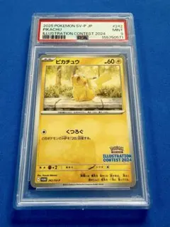 非売品 A級ライセンス認定証 ピカチュウ - メルカリ