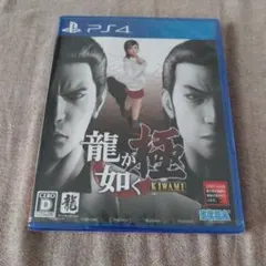 【新品・未開封品】龍が如く 極 新価格版　PS4