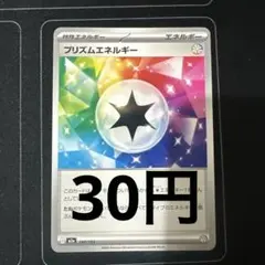 2026年最新】プリズムエネルギーの人気アイテム - メルカリ