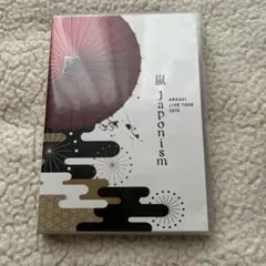 嵐/ARASHI LIVE TOUR 2015 Japonism〈2枚組〉 - メルカリ