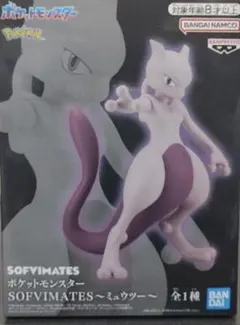 ポケットモンスター SOFVI MATES ミュウツー フィギュア