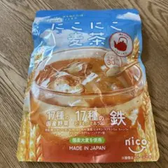 【おやさい子供麦茶】にこにこ麦茶 生後1歳から 国産大麦100%のサムネイル