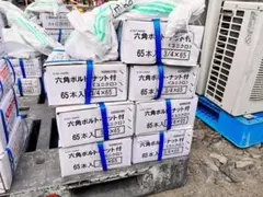 KONDOTEC 六角ボルト・ナット付〈ユニクロ〉3/4×65　65本入り