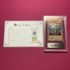 ARS10】遊戯王 トライアングル・X・スパーク レリーフ 鑑定書付き 5つ