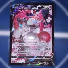 2026年最新】ラブトロスv csr psa10の人気アイテム - メルカリ
