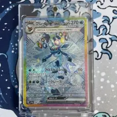 グレイシアex SAR SV8a テラスタルフェスex 206/187