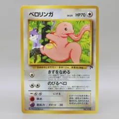 アカネのベロリンガ ○ ポケモンカード☆VS 017/141 - メルカリ