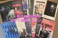 Da-iCE ファンクラブ 会報誌 過去号(10th〜22th)