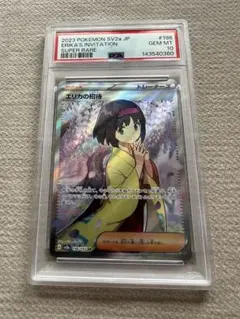 PSA10 エリカの招待 SR SV2a ポケモンカード 151 196/165 - メルカリ
