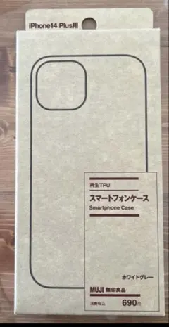 無印良品iPhone 14 Plus用スマホケース ホワイトグレー