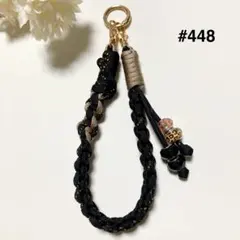 【#448】ブラック・ベージュパラコードスマホハンドストラップ
