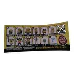 フルタ チョコエッグ ミニオンズ 12種セット