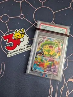 2026年最新】ルンパッパ AR M2 081/080 PSA10の人気アイテム - メルカリ
