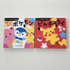 2026年最新】ポケモン 絵本の人気アイテム - メルカリ