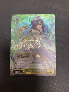ヴァイスシュヴァルツ フェアリーテイル SPサイン あなたを想う