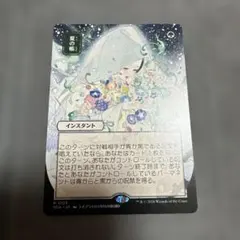 MTG 夏の帳 日本画 ミスティカルアーカイブ - メルカリ