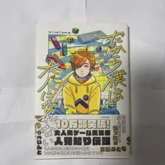 2026年最新】だから僕は大人になれない ぺいんとの人気アイテム - メルカリ