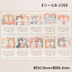 《シールB-239》サンキューシール 40片