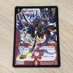 2026年最新】旧枠デュエマの人気アイテム - メルカリ