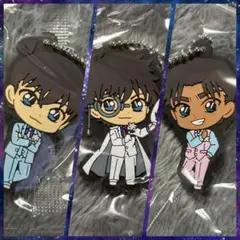 名探偵コナン ラバーキーホルダー 怪盗キッド 工藤新一 服部平次 3種セット