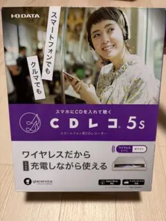 I-O DATA CDレコ5s ホワイト 本体