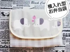 横入れ型 お弁当袋 ゾウ柄 内側はナイロン生地