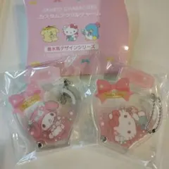 カスタムアクリルチャーム　セット